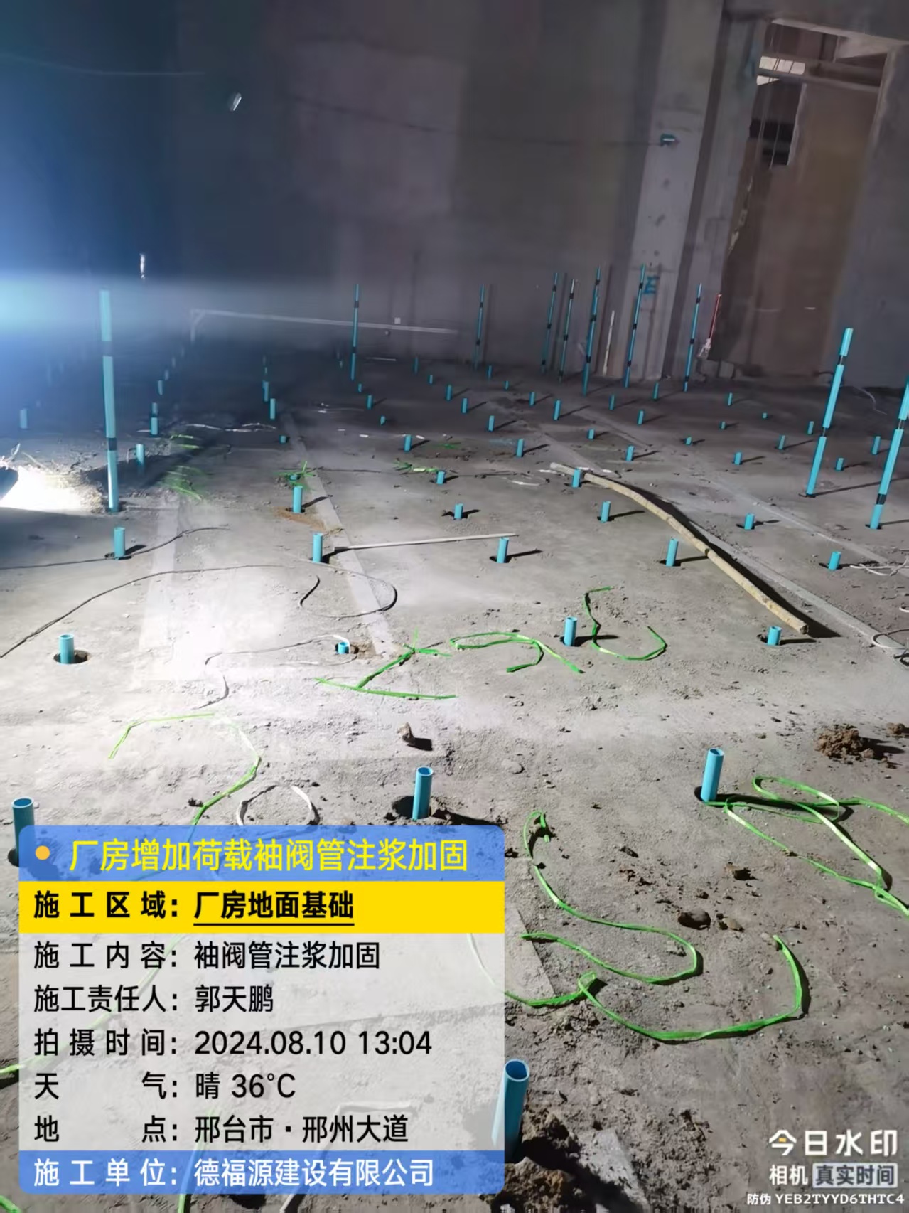 杞县袖阀管注浆施工