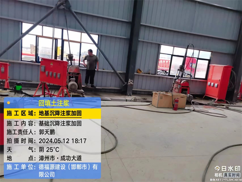 杞县地基下沉注浆加固后的房屋稳固性评价